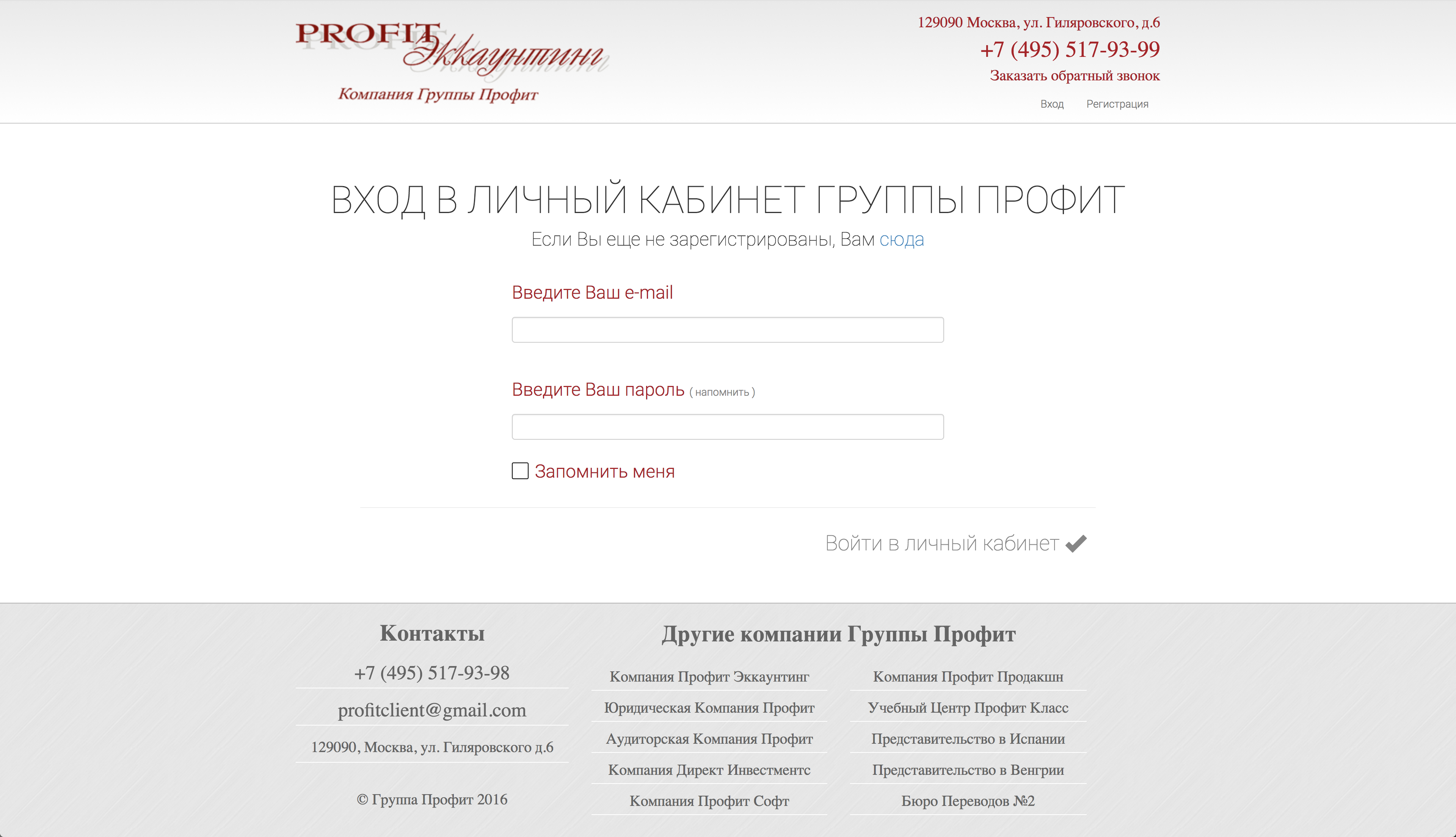 окно входа width=